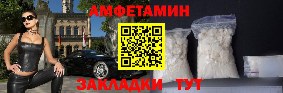 АМФЕТАМИН VHQ Тобольск