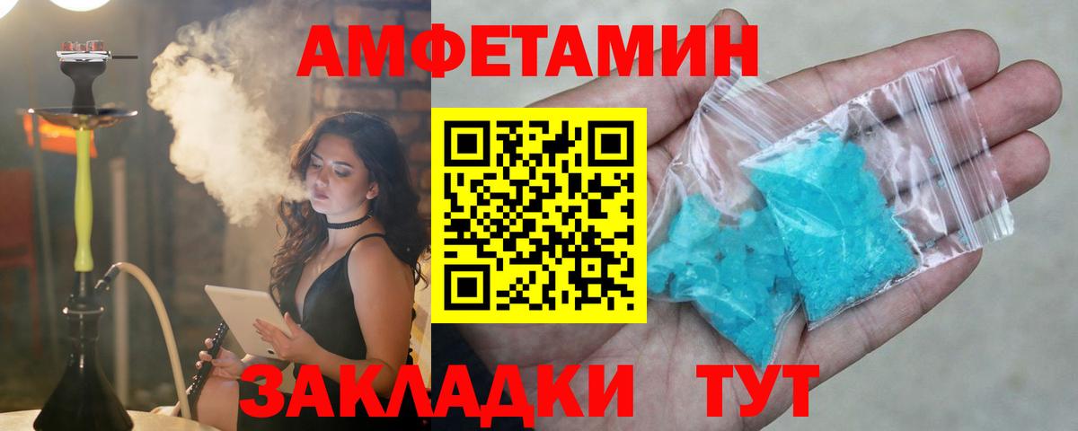 АМФ  АМФЕТАМИН Розовый  Вход с VPN  Тобольск 