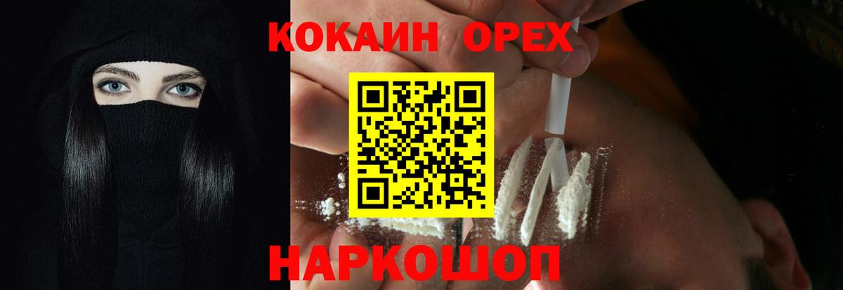 Cocaine  КОКАИН Колумбийский  Вход с VPN  Тобольск  Кокаин Columbia 