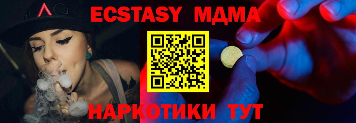 Ecstasy ешки Тобольск