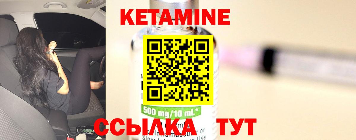 КЕТАМИН ketamine  Кетамин VHQ  Вход с VPN  Тобольск 