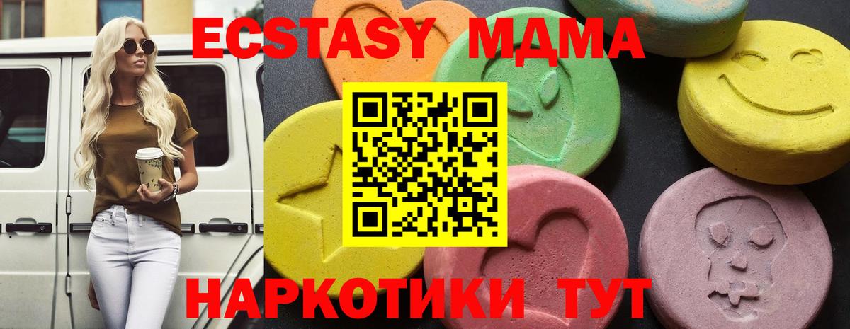 MDMA  Вход с VPN  МДМА молли  Тобольск  MDMA crystal 