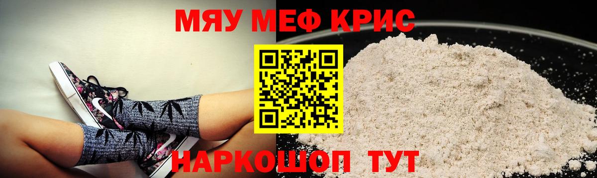 Тобольск  Меф мяу мяу  МЕФ  Вход с VPN 