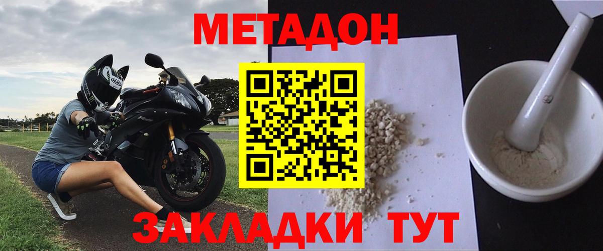 МЕТАДОН белоснежный    ССЫЛКА  Тобольск  Метадон мёд  Вход с VPN 