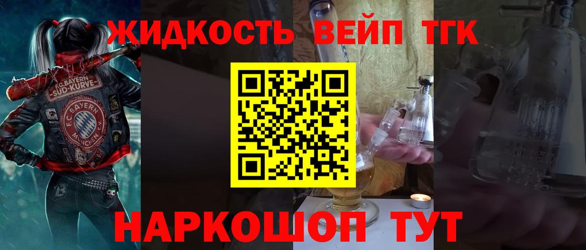 Дистиллят ТГК гашишное масло  Вход с VPN  Тобольск  Дистиллят ТГК вейп с тгк 