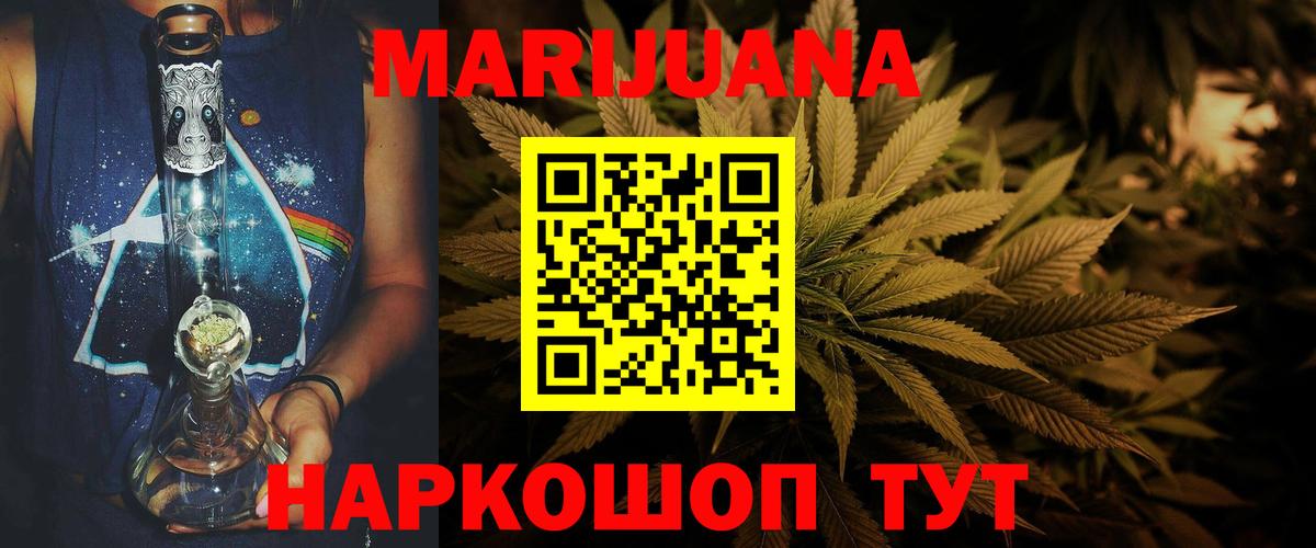 Конопля THC 21%  МАРИХУАНА SATIVA & INDICA  Тобольск  Вход с VPN  Каннабис тримм 
